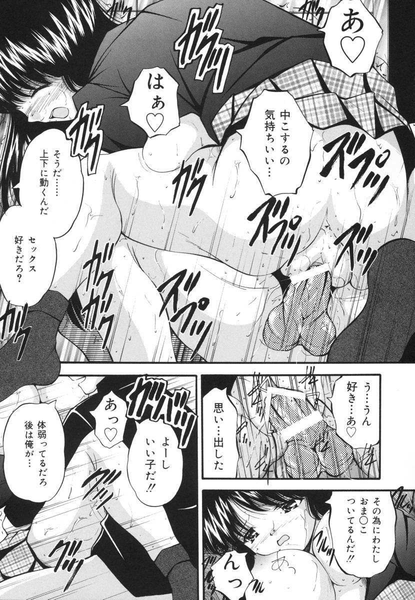 [Library] Ikenie Shoujo | Sacrifice Girl page 85 full