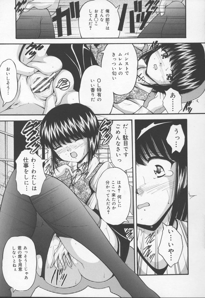 [Library] Ikenie Shoujo | Sacrifice Girl page 95 full