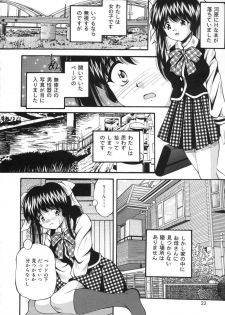 [Library] Ikenie Shoujo | Sacrifice Girl - page 20