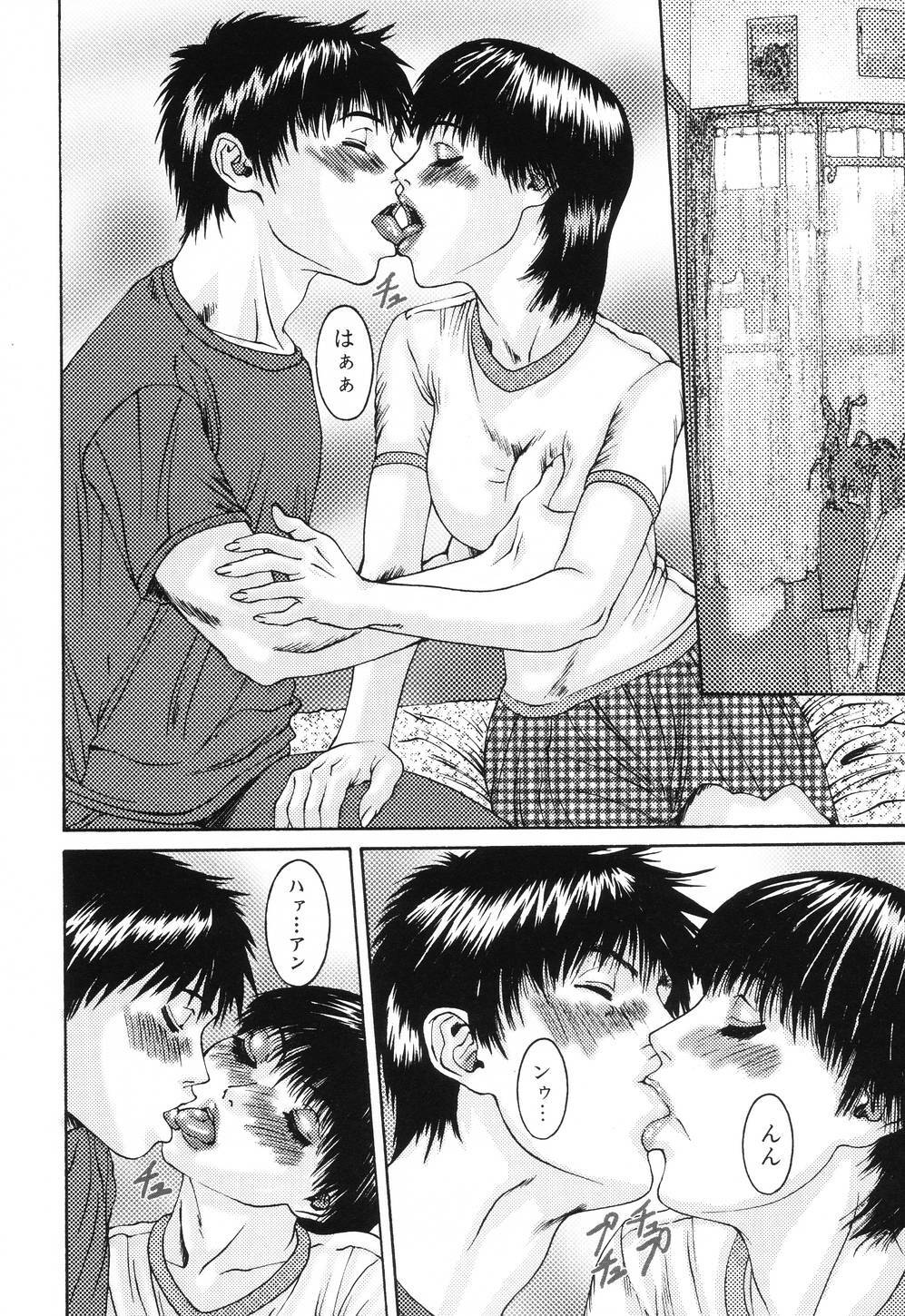 [Mikikazu] Nametai no | I Want to Lick Your Dick page 11 full