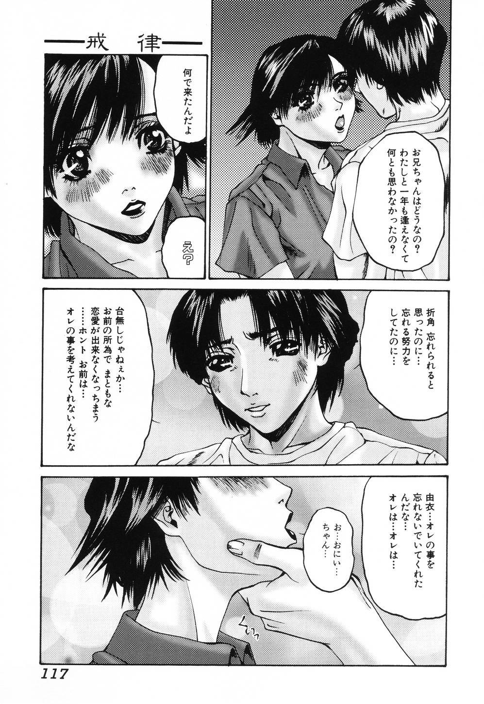 [Mikikazu] Nametai no | I Want to Lick Your Dick page 118 full