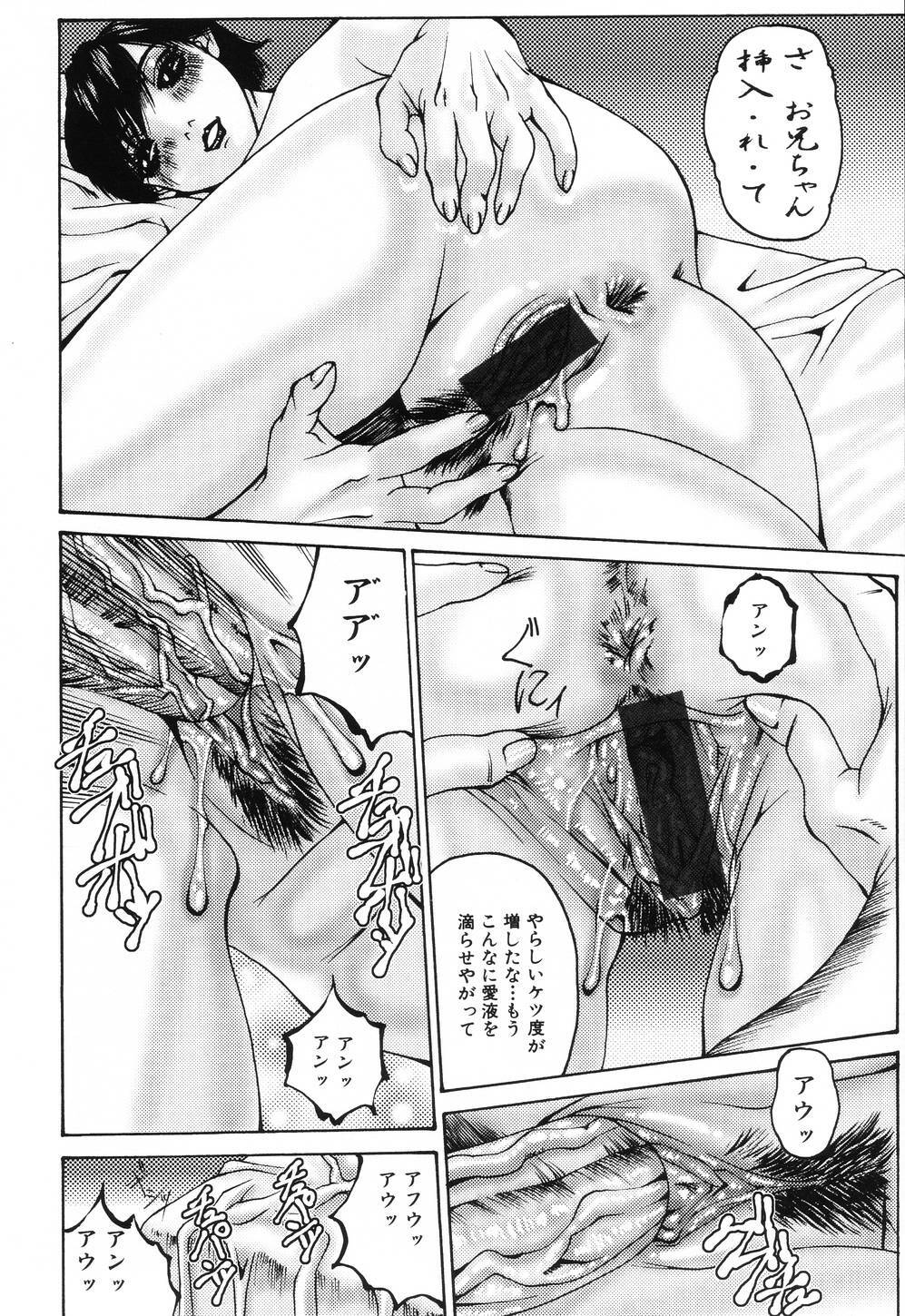 [Mikikazu] Nametai no | I Want to Lick Your Dick page 125 full