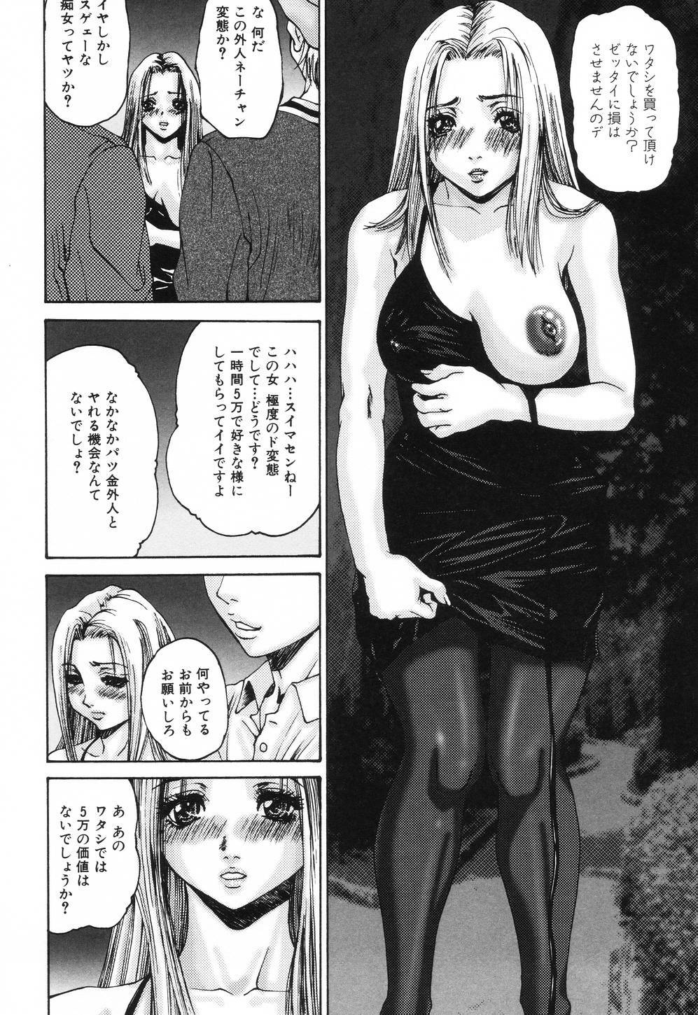 [Mikikazu] Nametai no | I Want to Lick Your Dick page 27 full