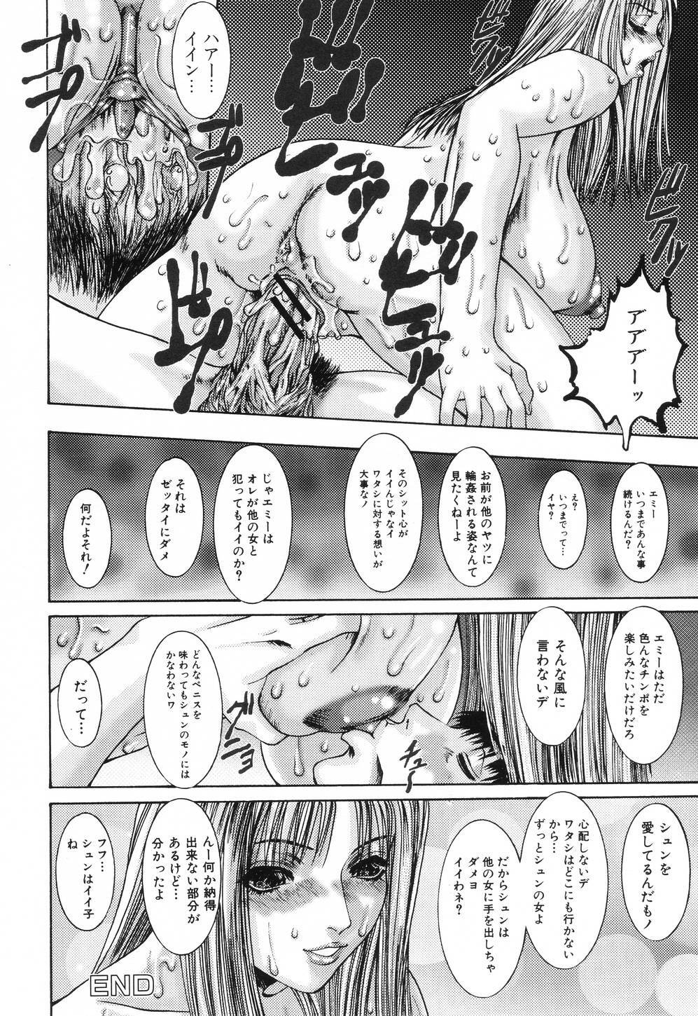 [Mikikazu] Nametai no | I Want to Lick Your Dick page 43 full