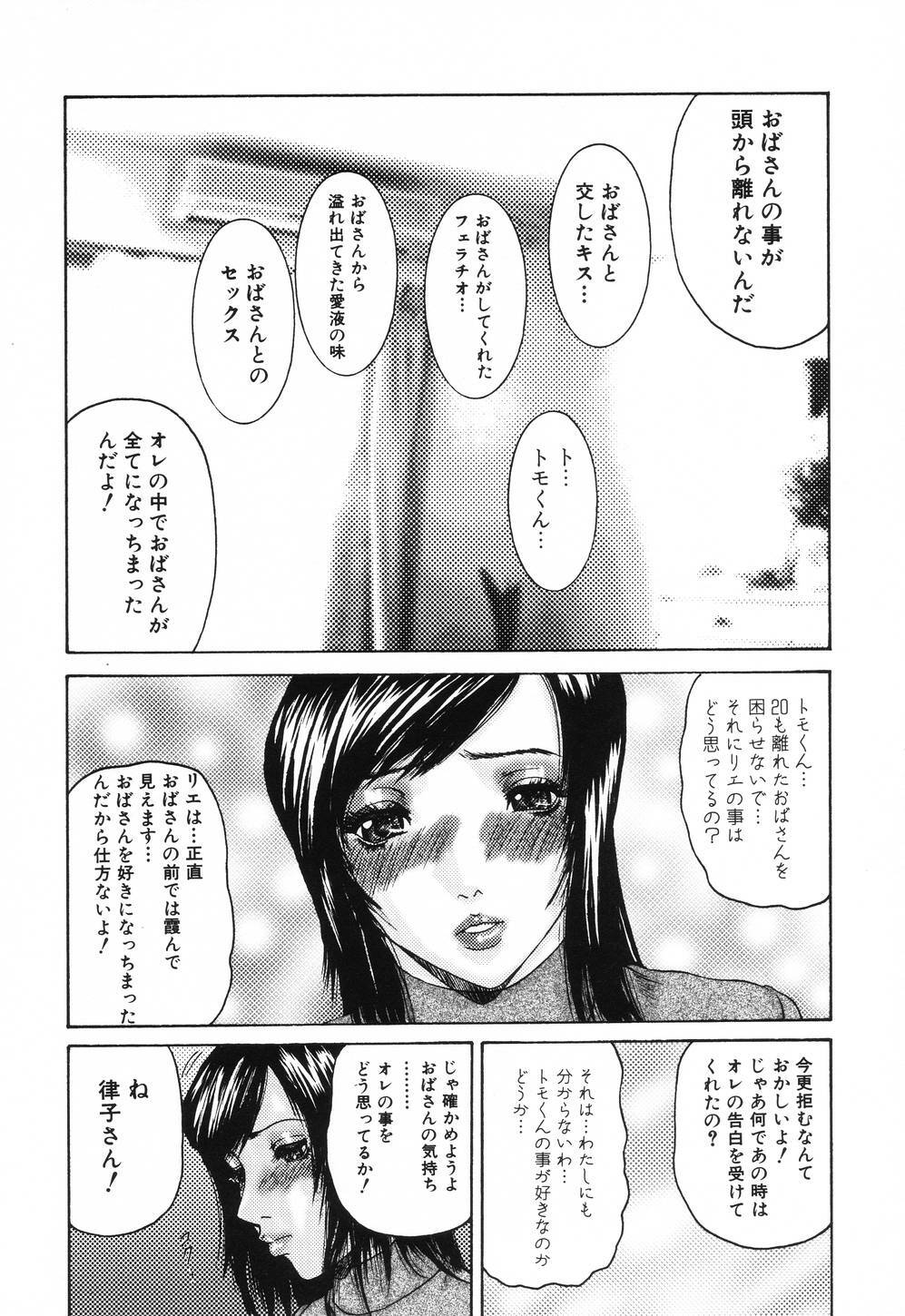 [Mikikazu] Nametai no | I Want to Lick Your Dick page 47 full