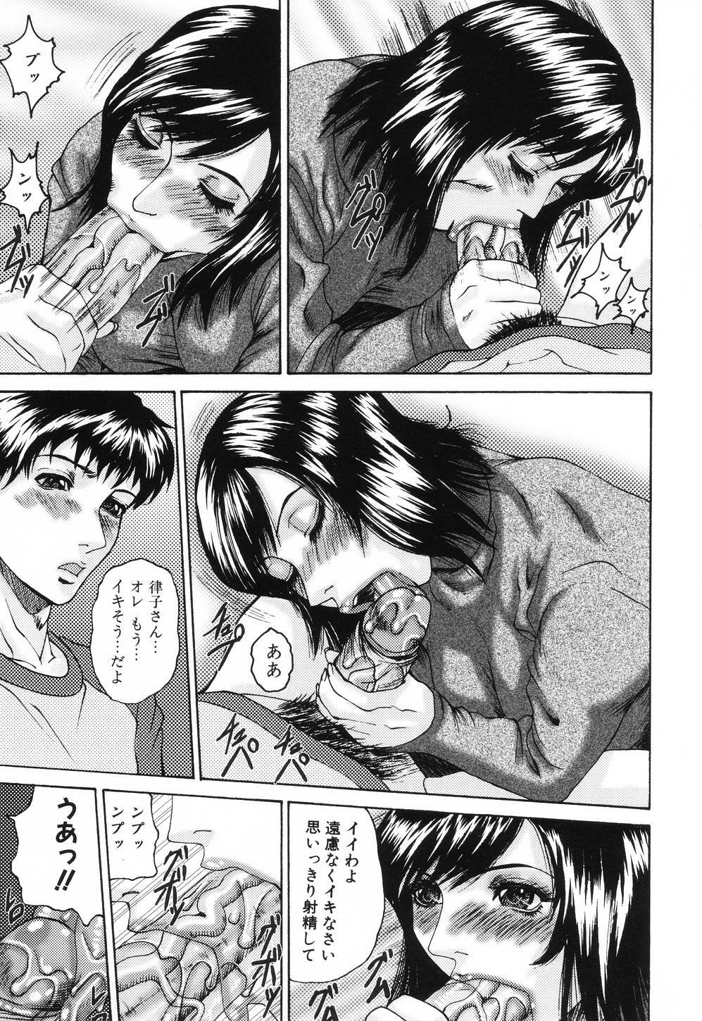 [Mikikazu] Nametai no | I Want to Lick Your Dick page 52 full