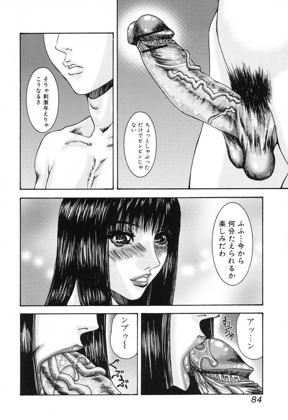 [Mikikazu] Nametai no | I Want to Lick Your Dick page 85 full