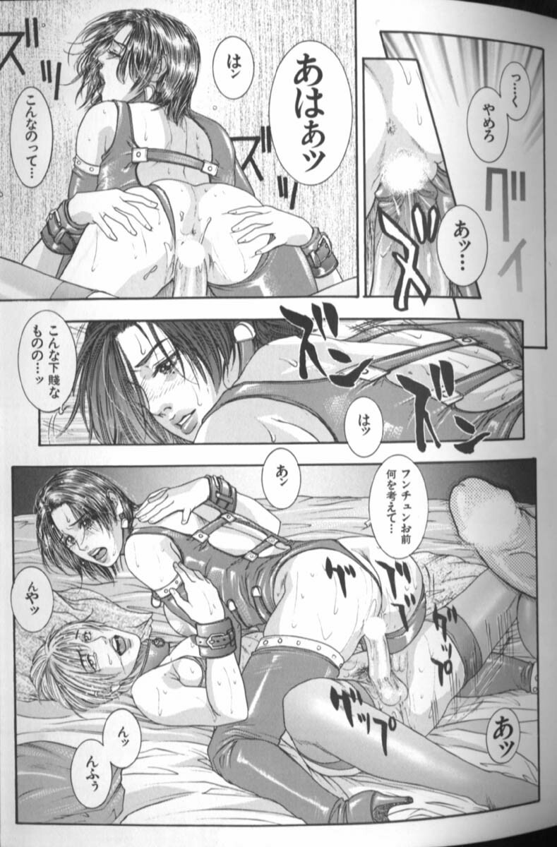 [Kotobuki Kazuki] Tenkai Kouro 4 | Heaven's Road 4 page 117 full
