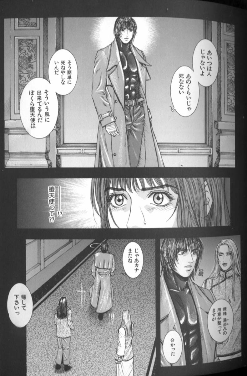 [Kotobuki Kazuki] Tenkai Kouro 4 | Heaven's Road 4 page 120 full