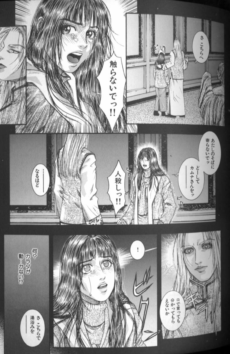 [Kotobuki Kazuki] Tenkai Kouro 4 | Heaven's Road 4 page 122 full