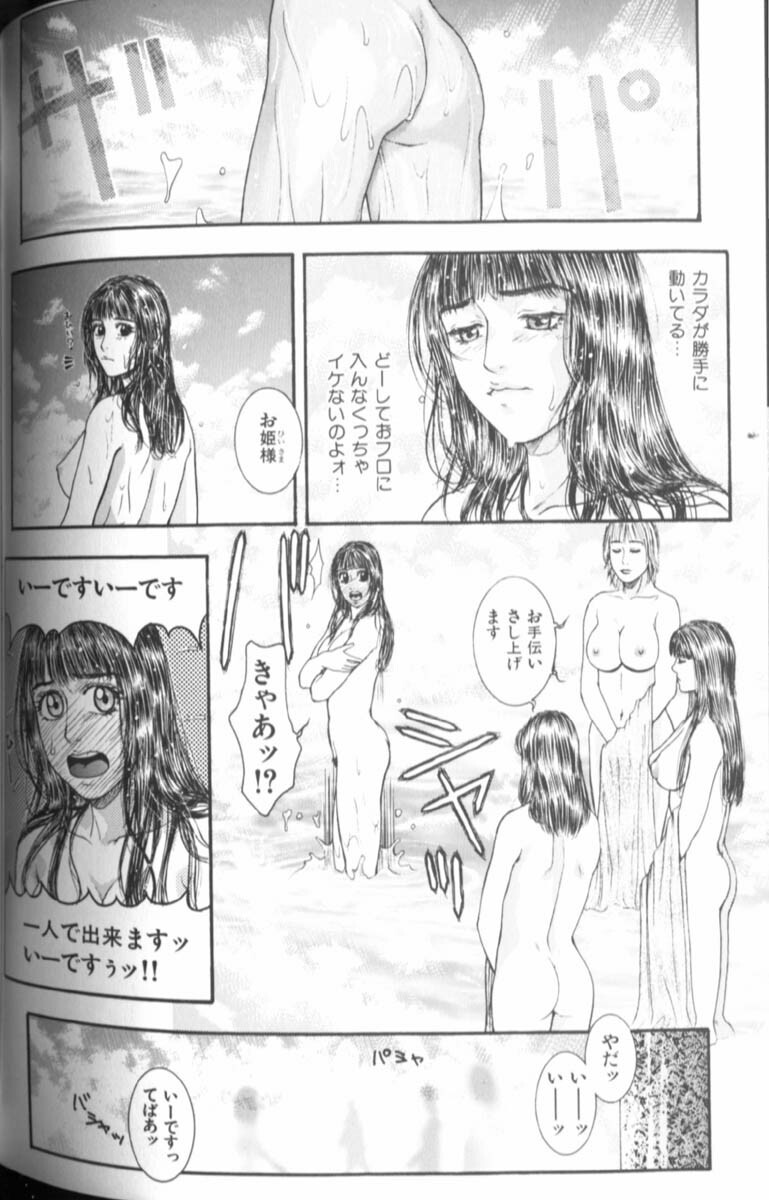 [Kotobuki Kazuki] Tenkai Kouro 4 | Heaven's Road 4 page 123 full