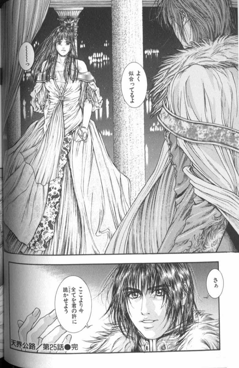 [Kotobuki Kazuki] Tenkai Kouro 4 | Heaven's Road 4 page 125 full