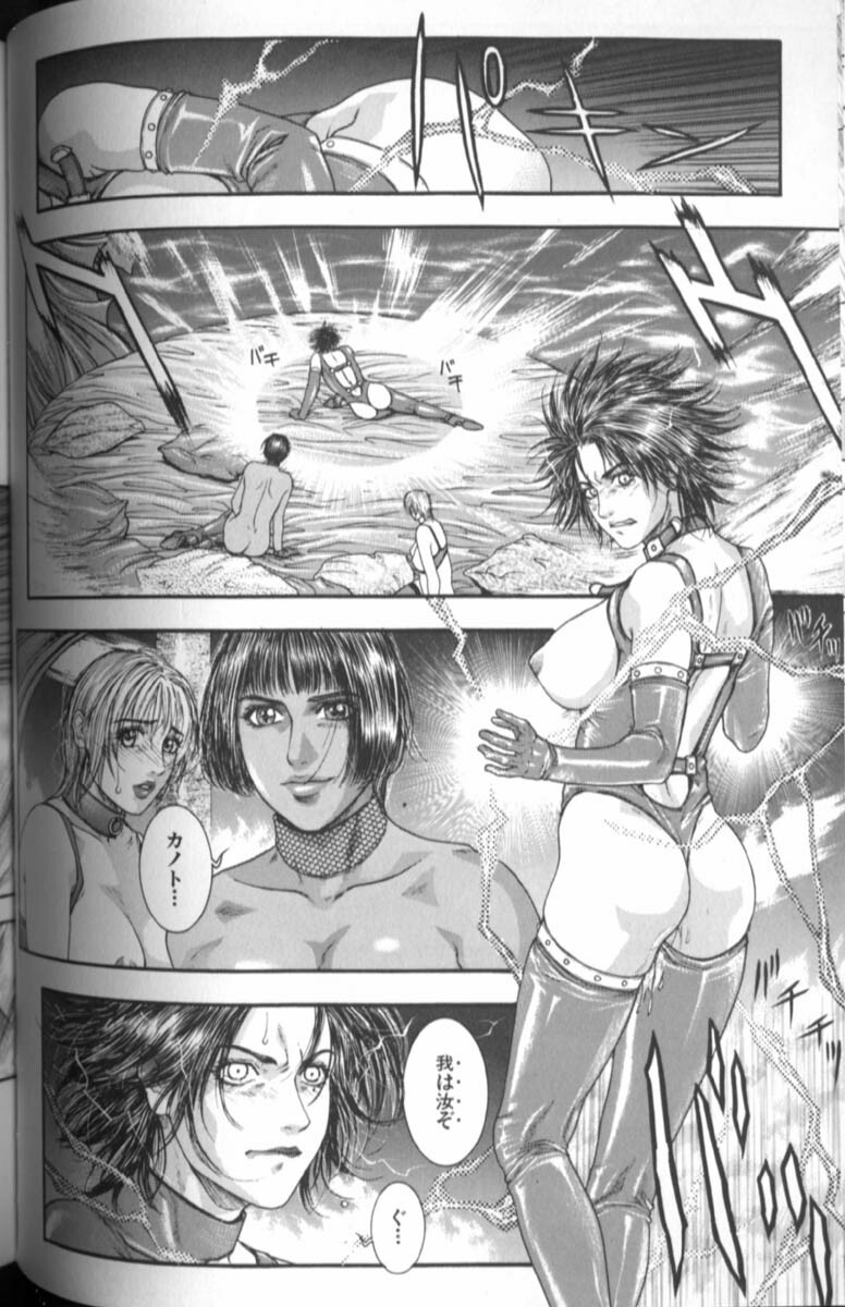 [Kotobuki Kazuki] Tenkai Kouro 4 | Heaven's Road 4 page 131 full