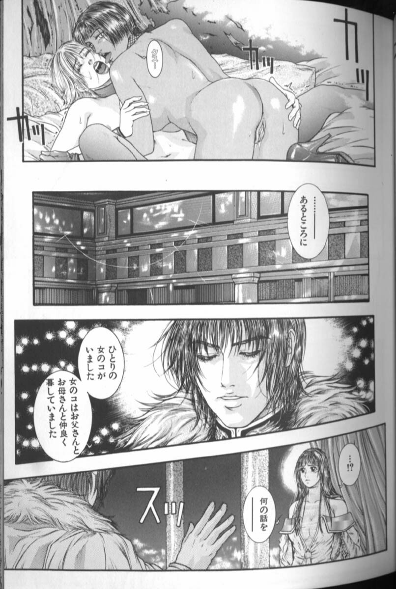 [Kotobuki Kazuki] Tenkai Kouro 4 | Heaven's Road 4 page 134 full