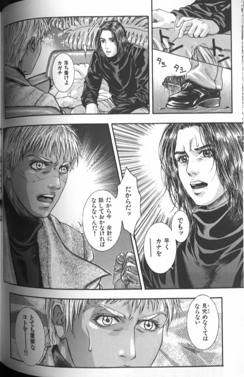 [Kotobuki Kazuki] Tenkai Kouro 4 | Heaven's Road 4 page 137 full