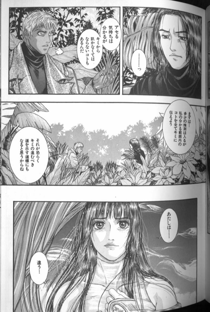 [Kotobuki Kazuki] Tenkai Kouro 4 | Heaven's Road 4 page 138 full