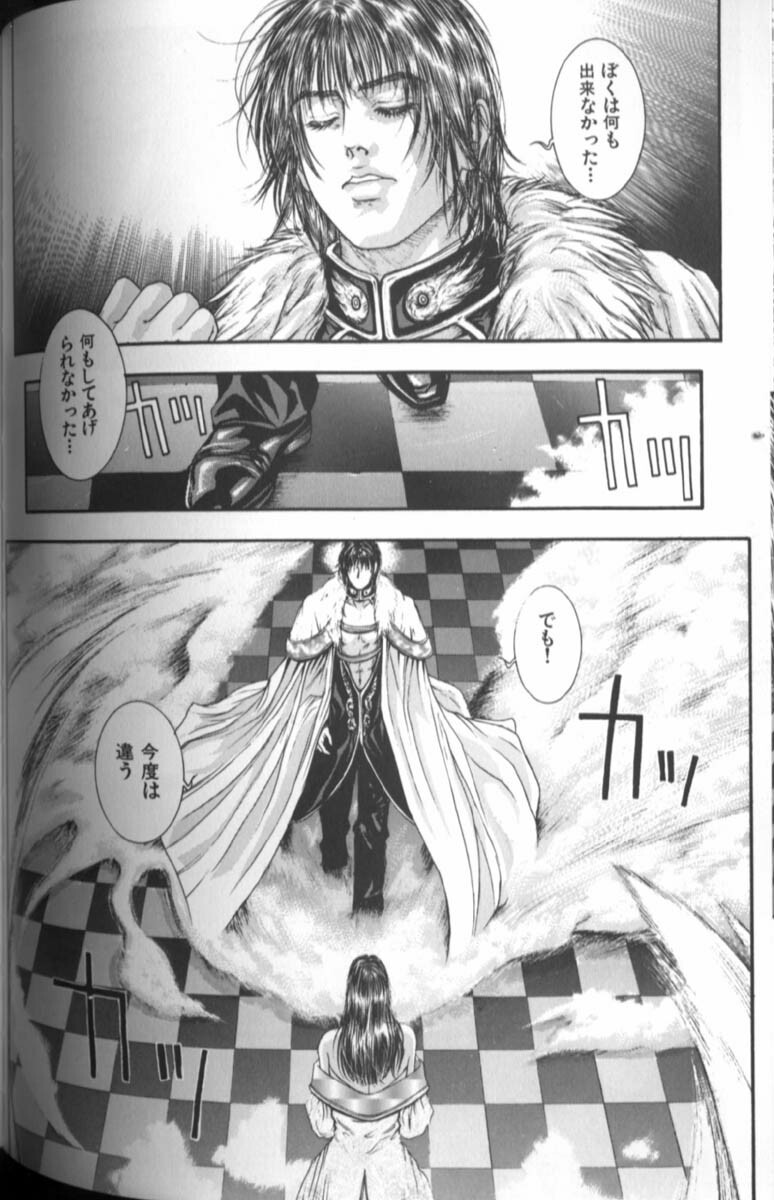 [Kotobuki Kazuki] Tenkai Kouro 4 | Heaven's Road 4 page 139 full