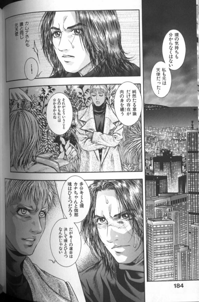 [Kotobuki Kazuki] Tenkai Kouro 4 | Heaven's Road 4 page 165 full