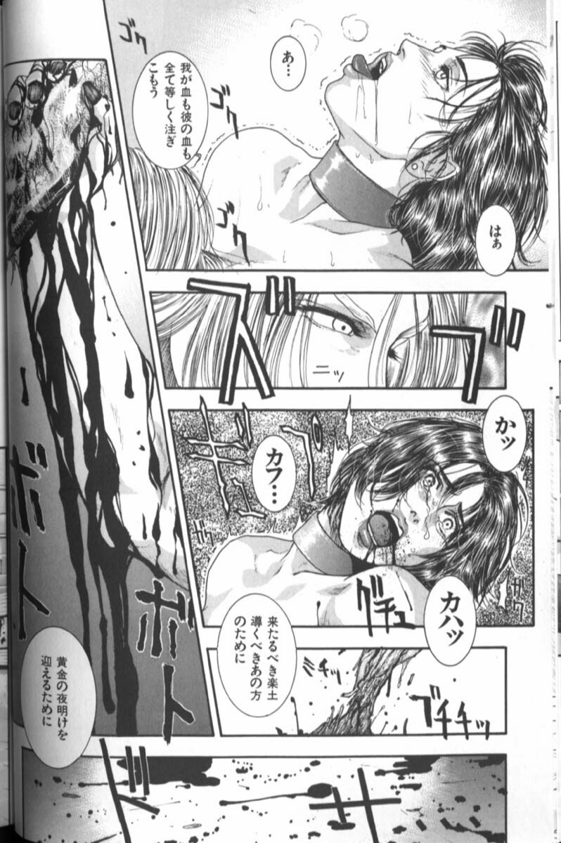 [Kotobuki Kazuki] Tenkai Kouro 4 | Heaven's Road 4 page 24 full