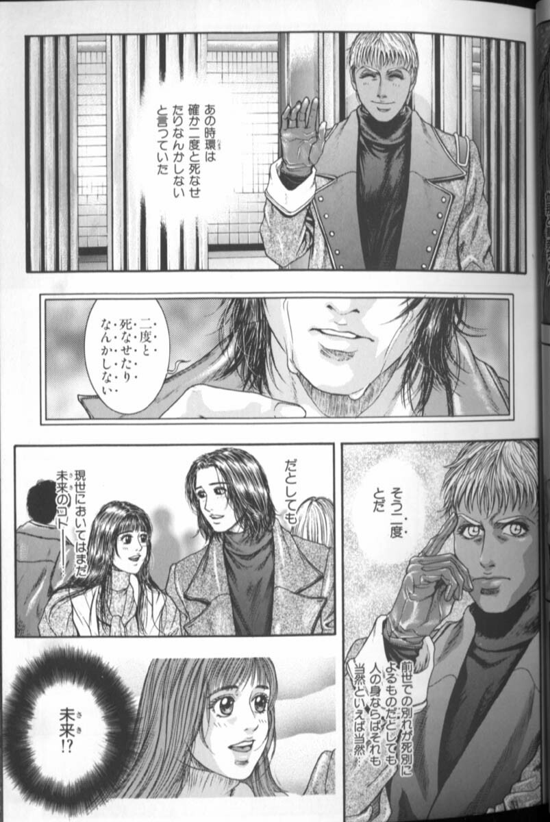 [Kotobuki Kazuki] Tenkai Kouro 4 | Heaven's Road 4 page 27 full