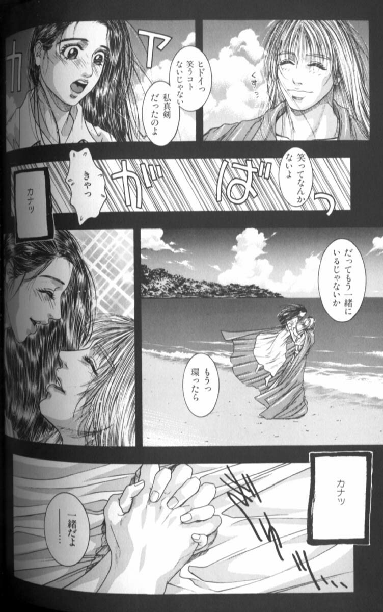 [Kotobuki Kazuki] Tenkai Kouro 4 | Heaven's Road 4 page 66 full