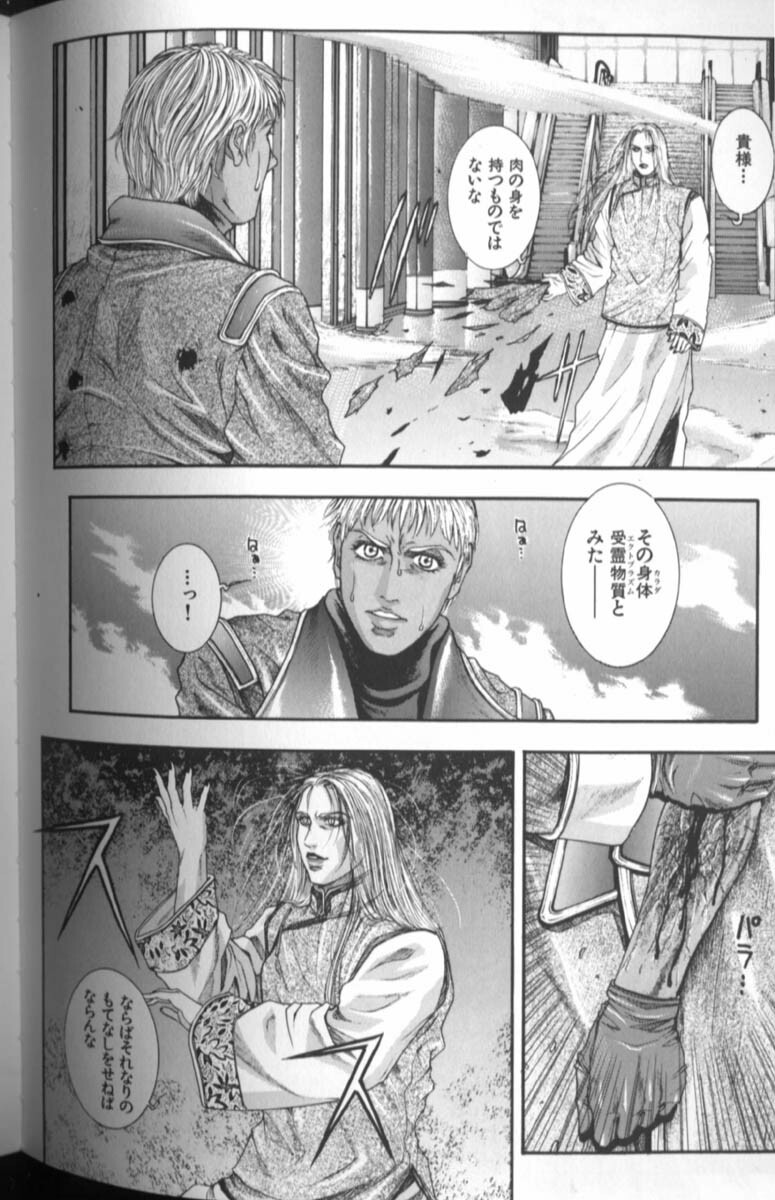 [Kotobuki Kazuki] Tenkai Kouro 4 | Heaven's Road 4 page 86 full