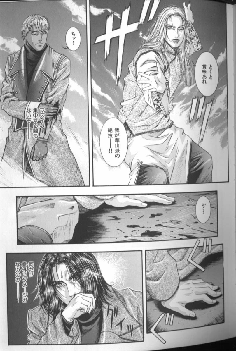 [Kotobuki Kazuki] Tenkai Kouro 4 | Heaven's Road 4 page 87 full