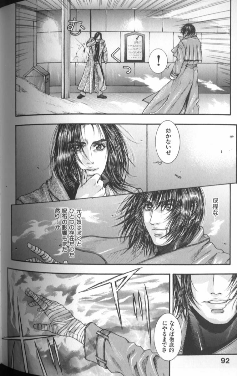 [Kotobuki Kazuki] Tenkai Kouro 4 | Heaven's Road 4 page 88 full