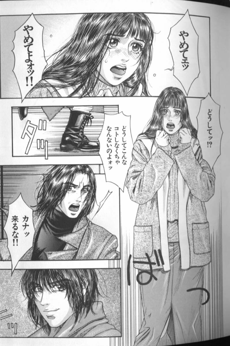 [Kotobuki Kazuki] Tenkai Kouro 4 | Heaven's Road 4 page 89 full