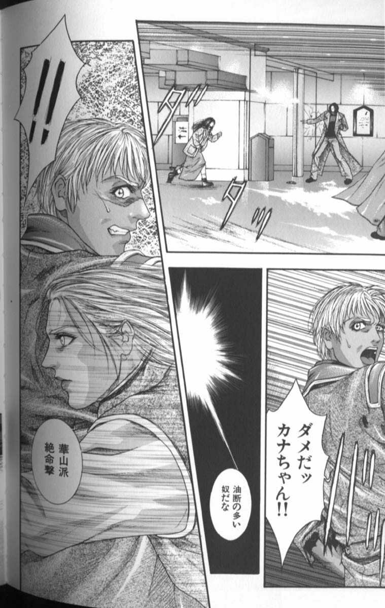 [Kotobuki Kazuki] Tenkai Kouro 4 | Heaven's Road 4 page 90 full