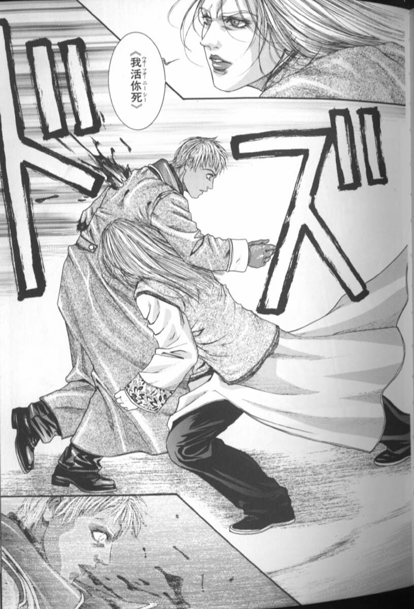 [Kotobuki Kazuki] Tenkai Kouro 4 | Heaven's Road 4 page 91 full