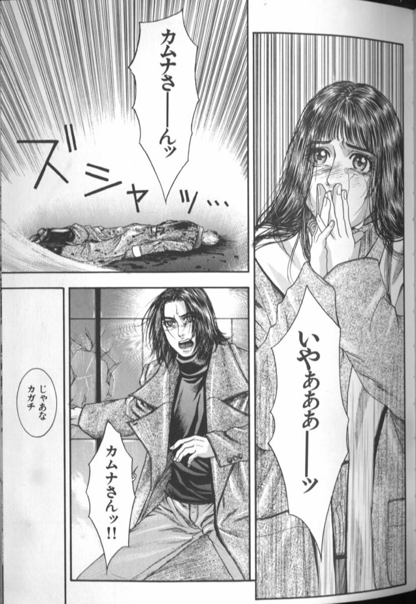 [Kotobuki Kazuki] Tenkai Kouro 4 | Heaven's Road 4 page 93 full