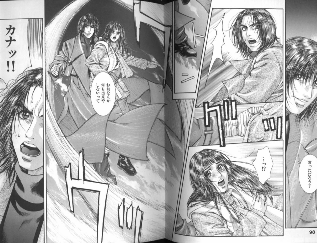 [Kotobuki Kazuki] Tenkai Kouro 4 | Heaven's Road 4 page 94 full