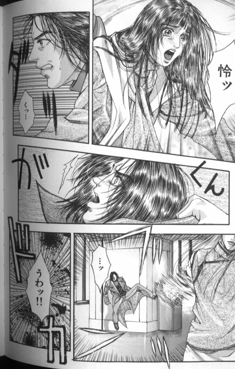 [Kotobuki Kazuki] Tenkai Kouro 4 | Heaven's Road 4 page 95 full