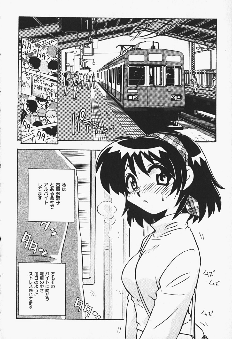 [Makino Yasuhiro] Himitsu no Imouto page 113 full