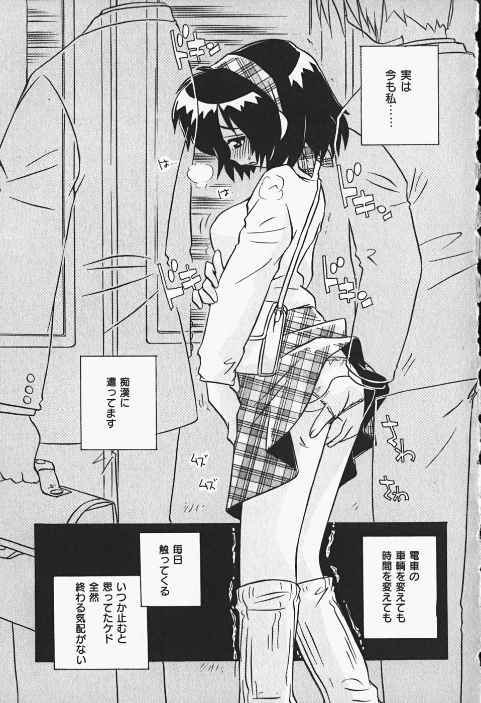 [Makino Yasuhiro] Himitsu no Imouto page 114 full