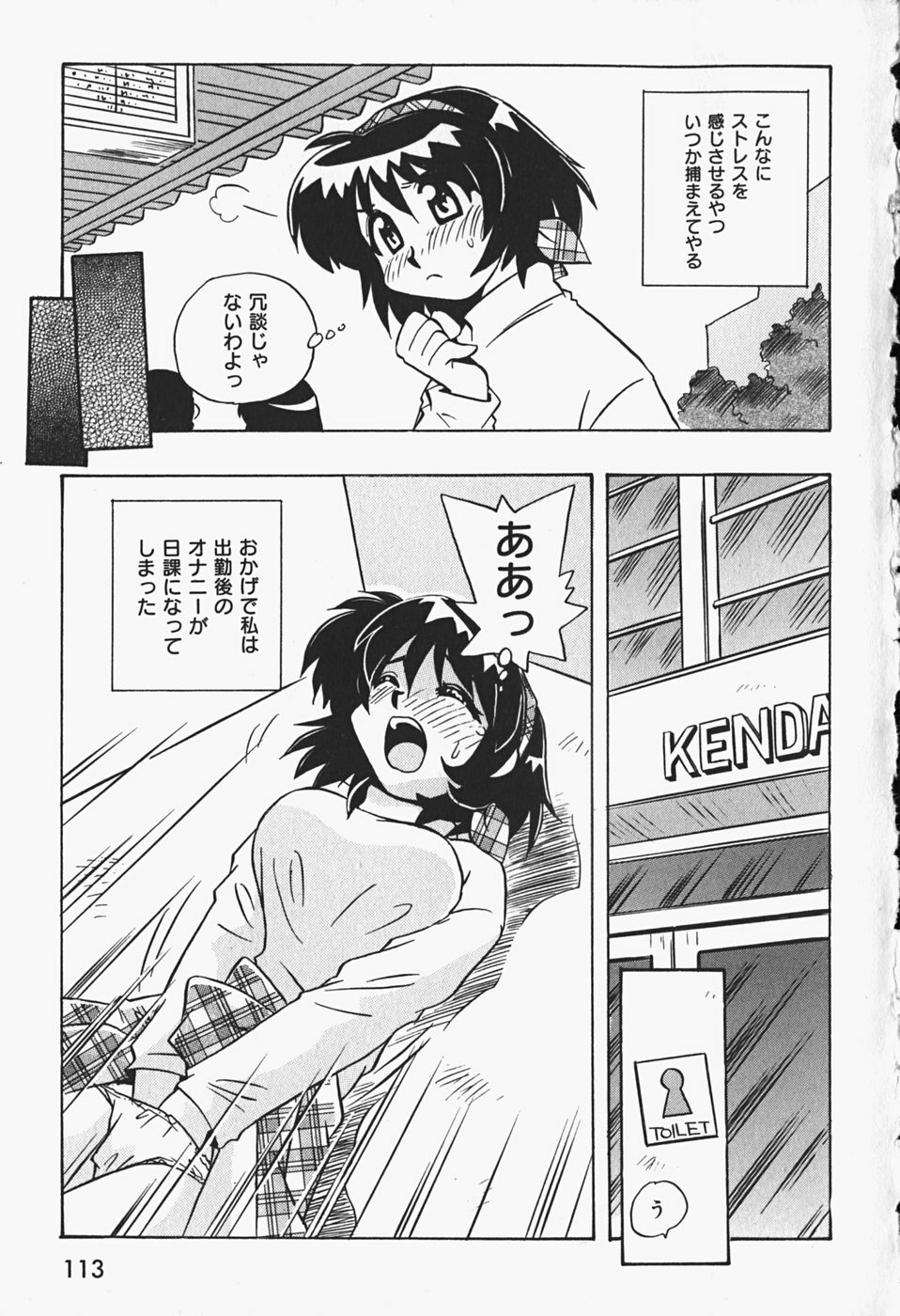 [Makino Yasuhiro] Himitsu no Imouto page 116 full