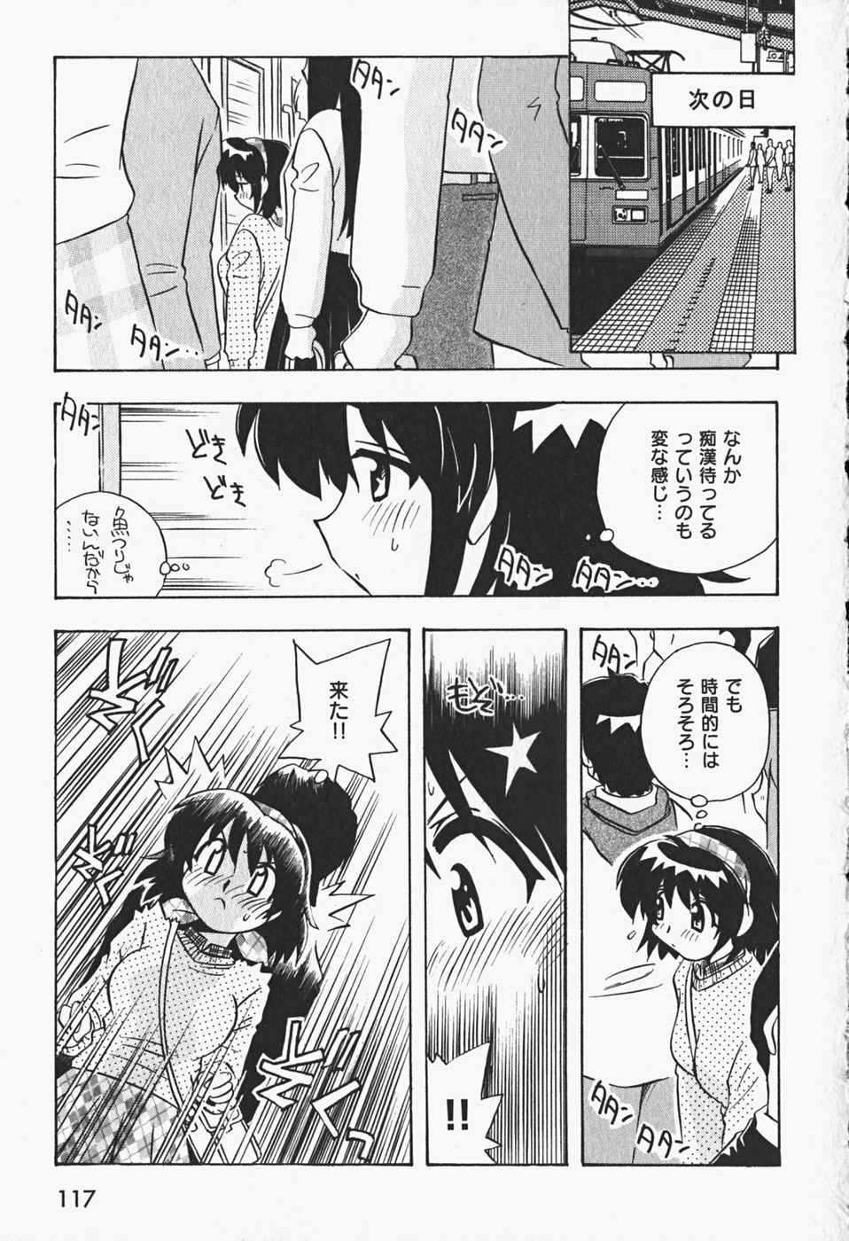 [Makino Yasuhiro] Himitsu no Imouto page 120 full