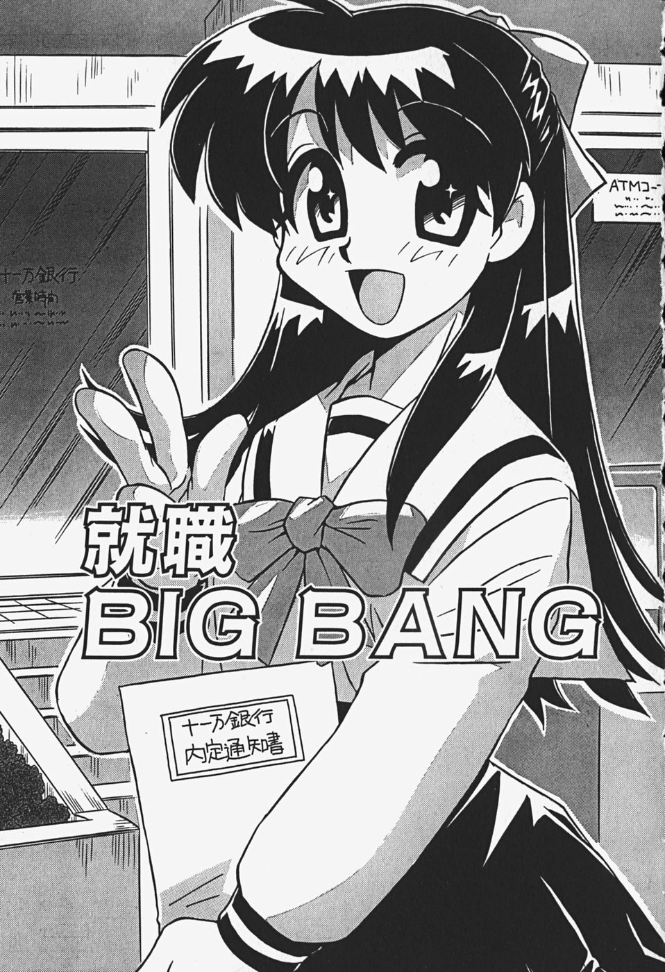 [Makino Yasuhiro] Himitsu no Imouto page 130 full