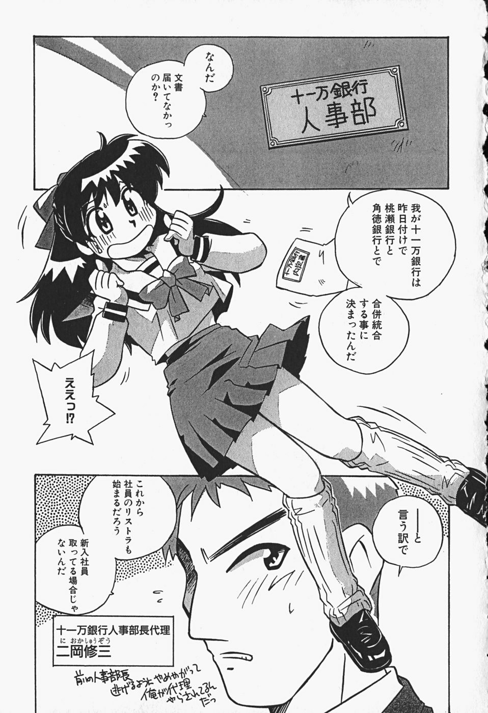 [Makino Yasuhiro] Himitsu no Imouto page 132 full
