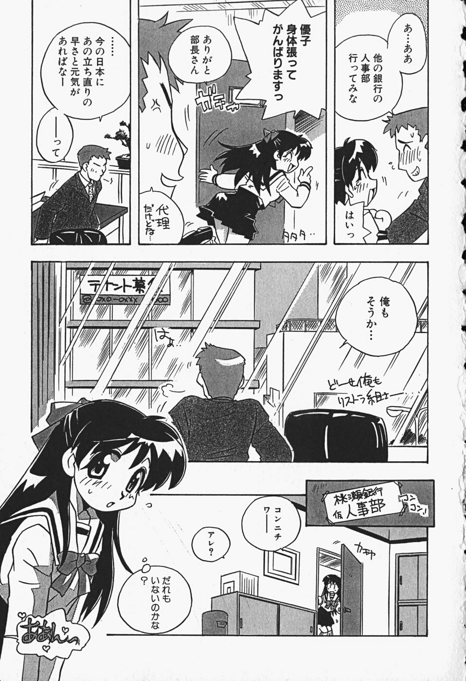 [Makino Yasuhiro] Himitsu no Imouto page 134 full
