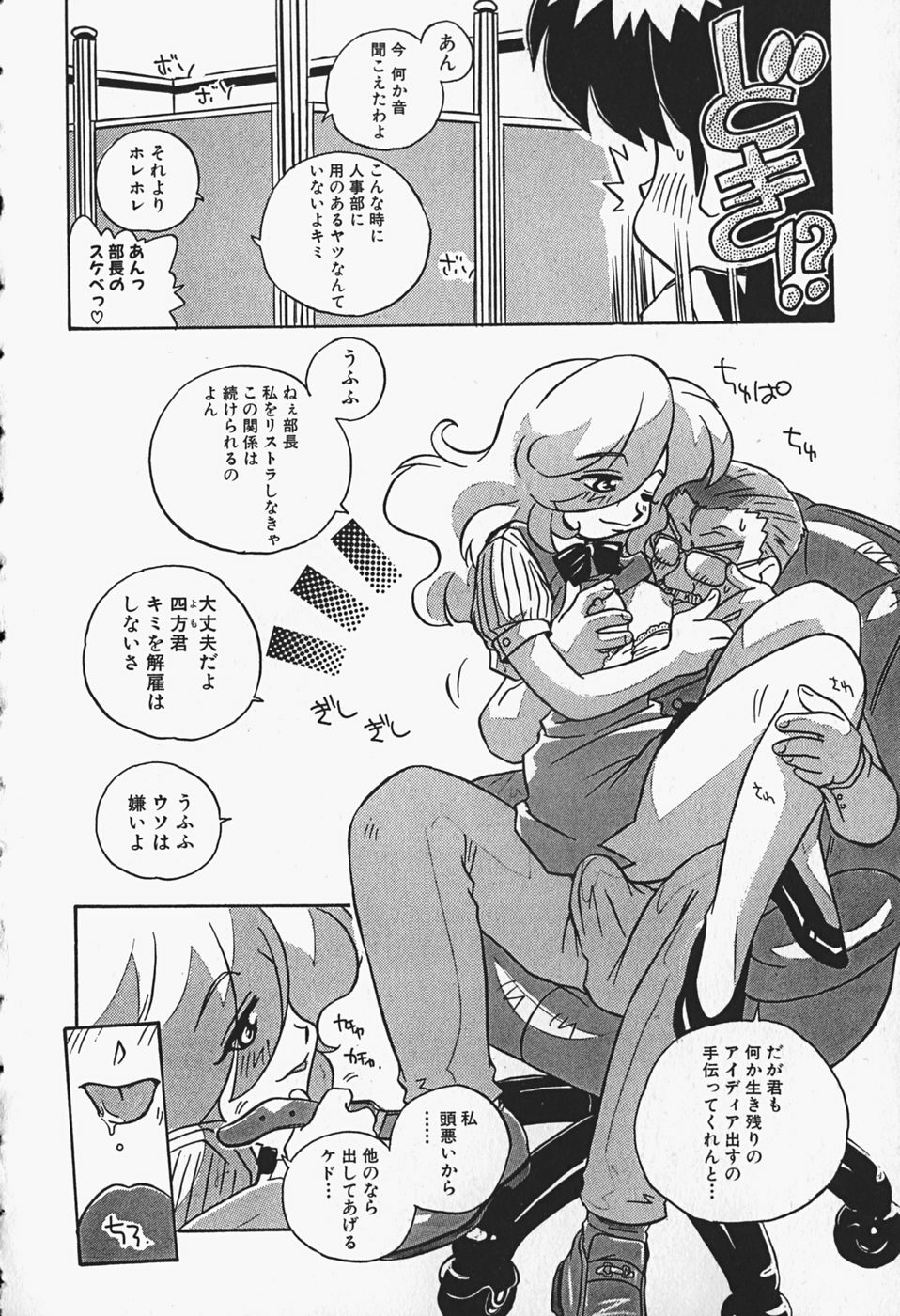 [Makino Yasuhiro] Himitsu no Imouto page 135 full