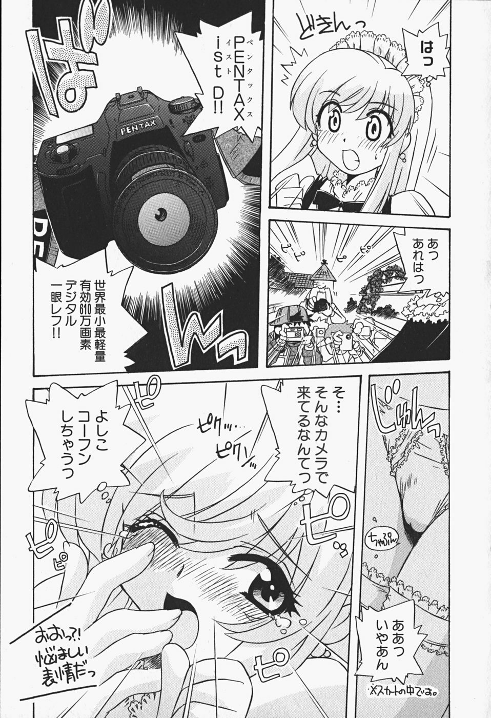 [Makino Yasuhiro] Himitsu no Imouto page 156 full