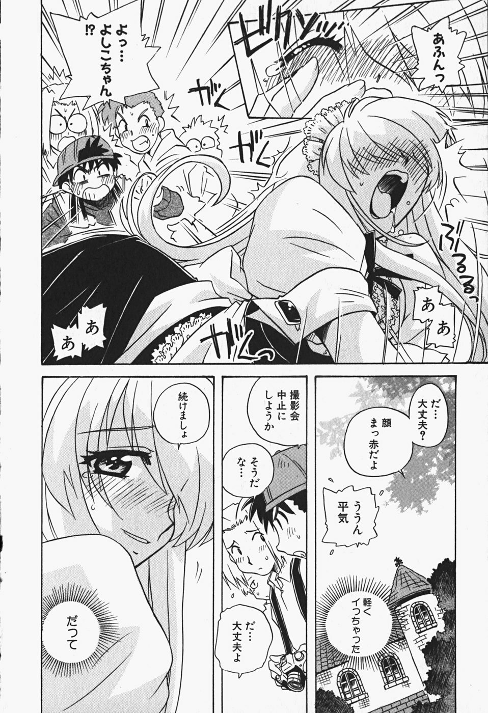 [Makino Yasuhiro] Himitsu no Imouto page 157 full