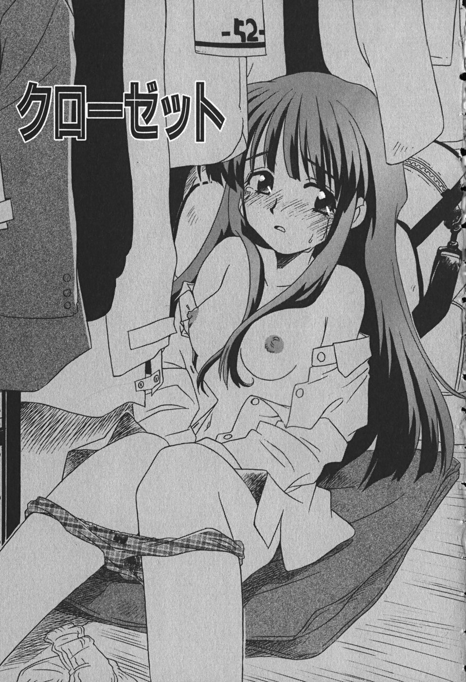 [Makino Yasuhiro] Himitsu no Imouto page 38 full