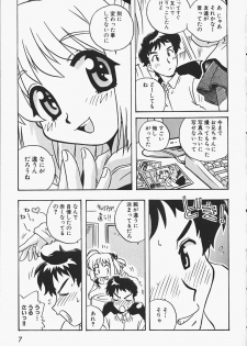 [Makino Yasuhiro] Himitsu no Imouto - page 10