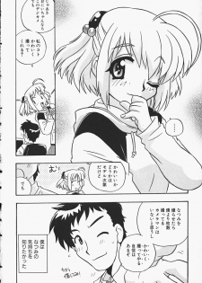 [Makino Yasuhiro] Himitsu no Imouto - page 11