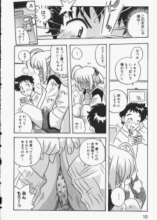 [Makino Yasuhiro] Himitsu no Imouto - page 13