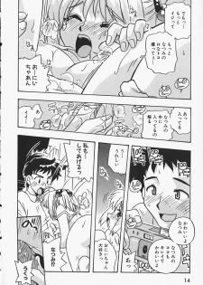 [Makino Yasuhiro] Himitsu no Imouto - page 17