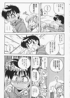 [Makino Yasuhiro] Himitsu no Imouto - page 26